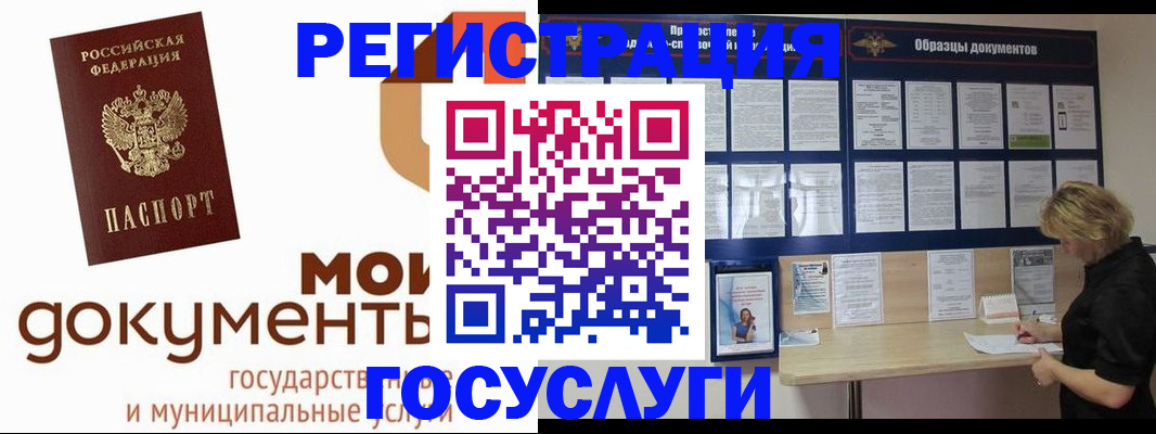 временная регистрация поиск в Уфе