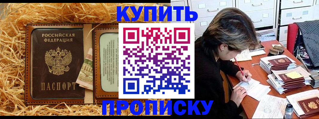 временная регистрация 2025 в Уфе