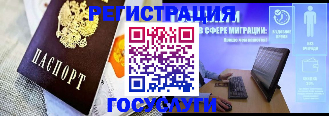 временная регистрация адрес в Уфе